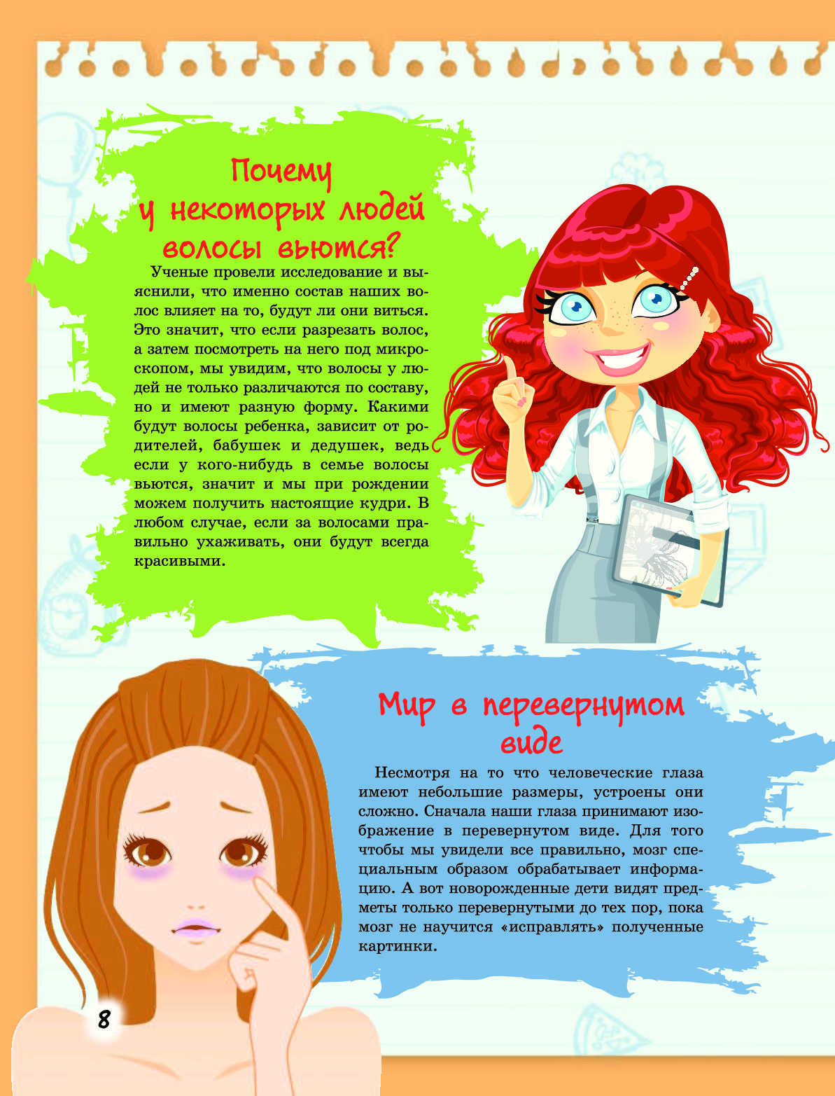 Почему мы так а не иначе. Почему мы так а не иначе