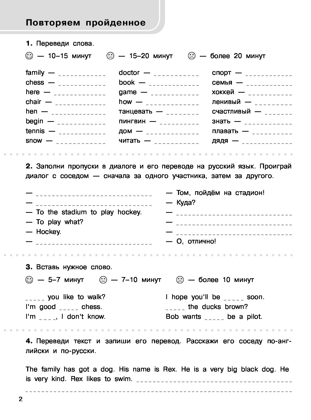 3 класс английский задание на лето. Заданий на повторение 3 класс английский. Задания для 3 класса по английскому на лето.