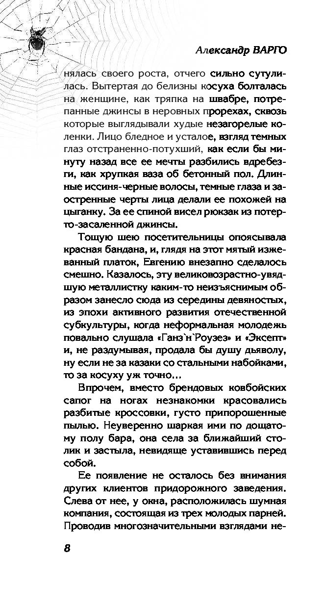 Дом В Овраге Александр Варго Книга Купить