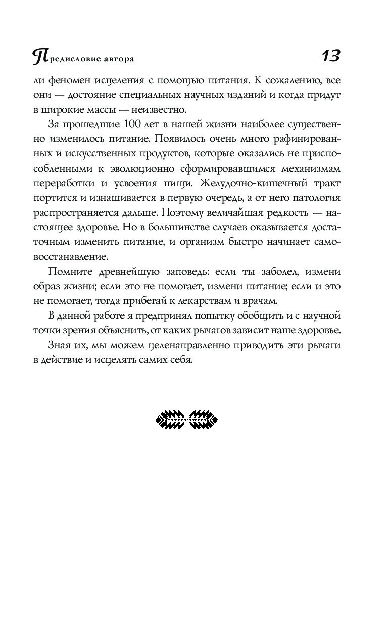 феномен автор. основные социальные феномены жизни человека. феномен это в философии. феномен автор. бестер феномен исчезновения.