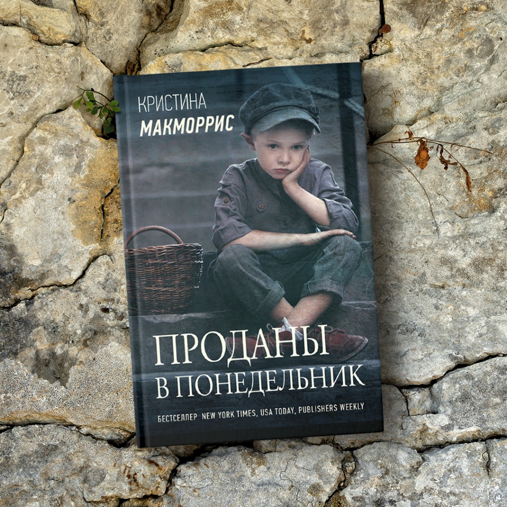 Проданы в понедельник_.jpg Проданы в понедельник_.jpg