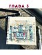 Архитектурный скетчинг маркерами. Искусство городских зарисовок шаг за шагом