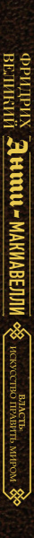 SOURCE_SPINE