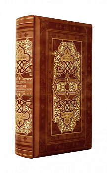 Капитал: критика политической экономии