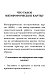 Сила стаи. Метафорические карты одной девочки для поддержки на пути к мечтам Сила стаи. Метафорические карты одной девочки для поддержки на пути к мечтам