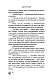 Связанная мирами Связанная мирами