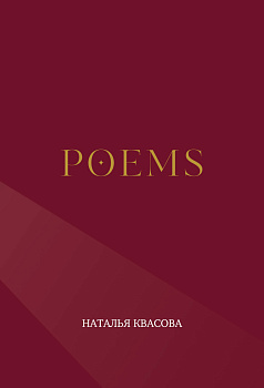 POEMS