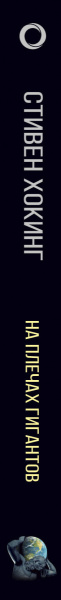 SOURCE_SPINE SOURCE_SPINE