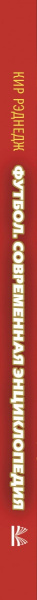 SOURCE_SPINE