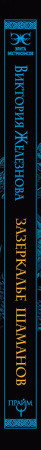SOURCE_SPINE SOURCE_SPINE