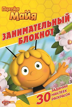 Пчелка Майя. ДРТР №1505. Занимательный блокнот.