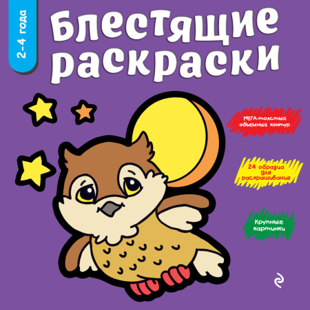 Фиолетовая