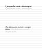 Взрослые прописи против тревоги