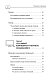 Ноутбук и компьютер СОВСЕМ просто и ОЧЕНЬ быстро. Современное руководство для любого возраста