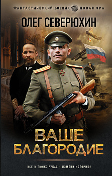 Ваше благородие Ваше благородие