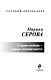 Старая любовь – новые неприятности