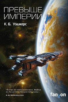 Война Индраны