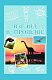 Все самое интересное о динозаврах в одной книге