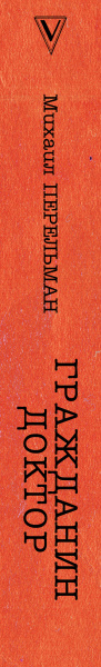 SOURCE_SPINE