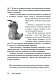 Разведение кроликов без ошибок. Руководство для начинающих фермеров Разведение кроликов без ошибок. Руководство для начинающих фермеров