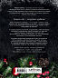 Главные блюда зимы. Рождественские истории и рецепты (со специями)