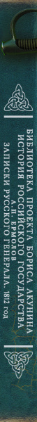 SOURCE_SPINE