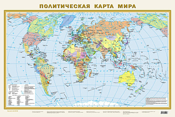 Политическая карта мира А1