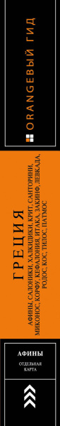 SOURCE_SPINE