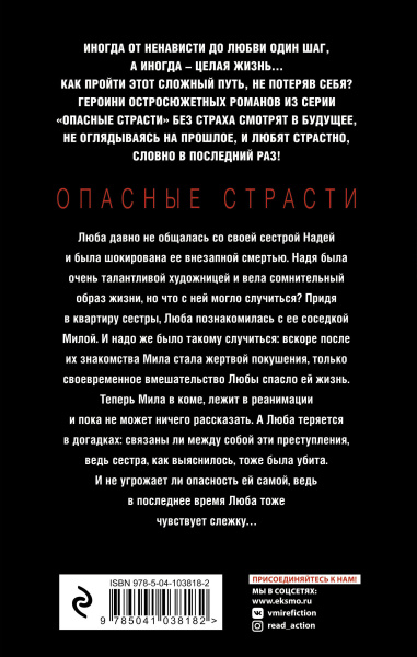 Удержаться на краю