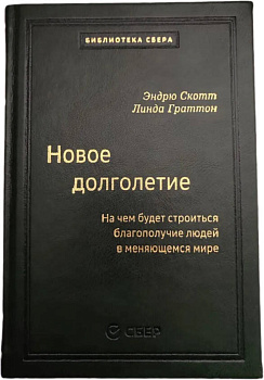101_т_Новое долголетие : На чем будет строиться благополучие людей в меняющемся мире