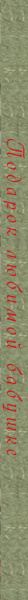 SOURCE_SPINE