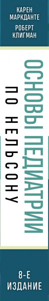 SOURCE_SPINE SOURCE_SPINE