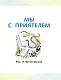 Школьные истории Школьные истории
