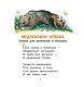 Медвежонок-невежа. Сказка и стихи. Рисунки В. Сутеева Медвежонок-невежа. Сказка и стихи. Рисунки В. Сутеева