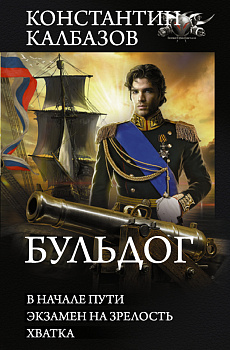 Бульдог Бульдог