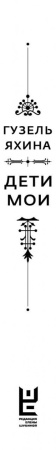 SOURCE_SPINE