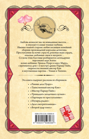 Смертельная любовь Смертельная любовь