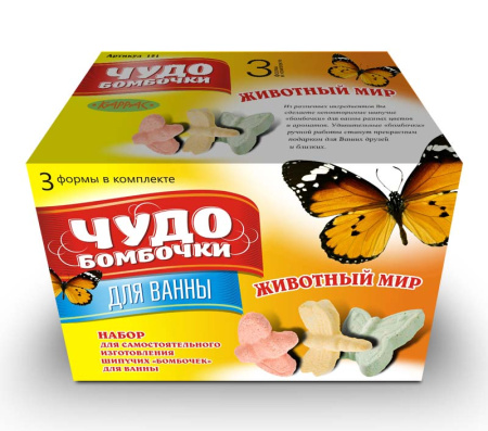 Чудо Бомбочки для ванны серия "Животный мир"