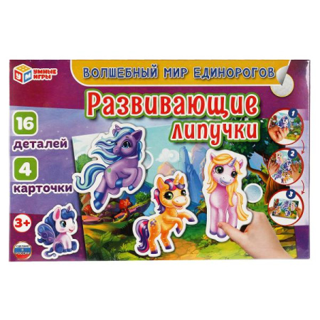 Волшебный мир единорогов. Игра с липучками. Умные игры в кор.20шт
