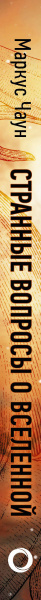 SOURCE_SPINE SOURCE_SPINE