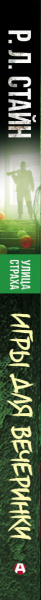 SOURCE_SPINE