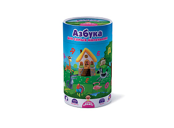 Азбука для самых маленьких в тубусе Азбука для самых маленьких в тубусе