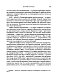 Афганистан. Подлинная история страны-легенды