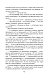 Детская книга для девочек
