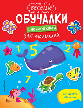 На море На море