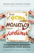 Как 