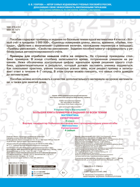 SOURCE_COVER4 SOURCE_COVER4