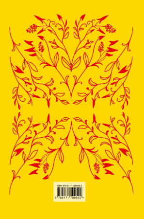 Голодные игры (под.)