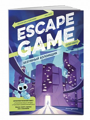 Escape book выжить в лабиринте прохождение