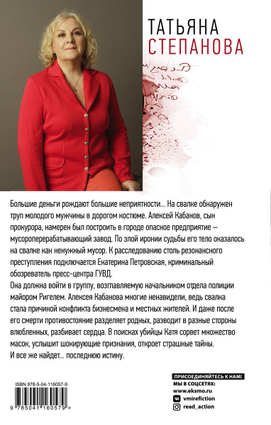 Последняя истина, последняя страсть